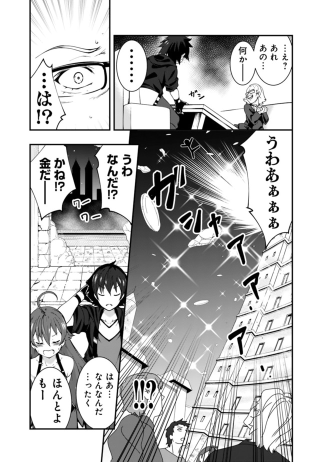 自重しない元勇者の強くて楽しいニューゲー?? 第48話 - Page 9