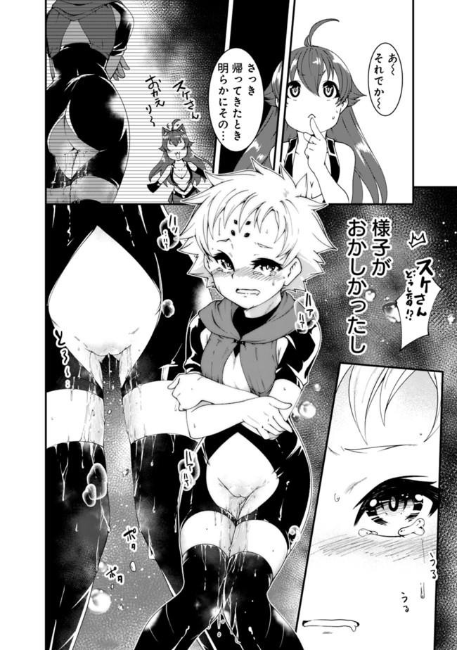 自重しない元勇者の強くて楽しいニューゲー?? 第49話 - Page 4