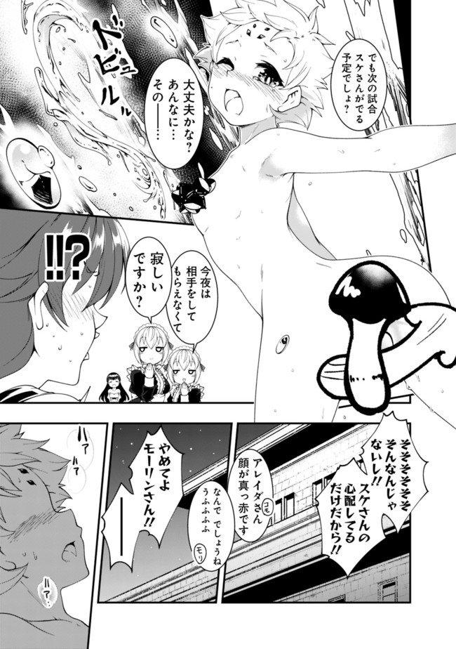 自重しない元勇者の強くて楽しいニューゲー?? 第49話 - Page 5