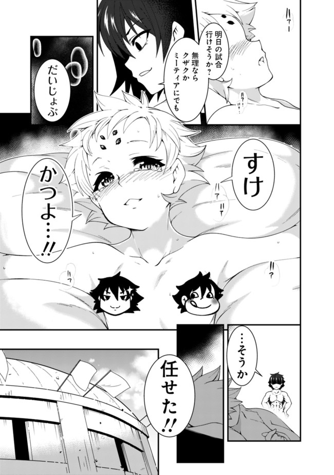 自重しない元勇者の強くて楽しいニューゲー?? 第49話 - Page 7