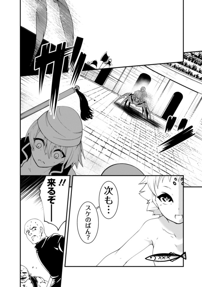 自重しない元勇者の強くて楽しいニューゲー?? 第50話 - Page 6