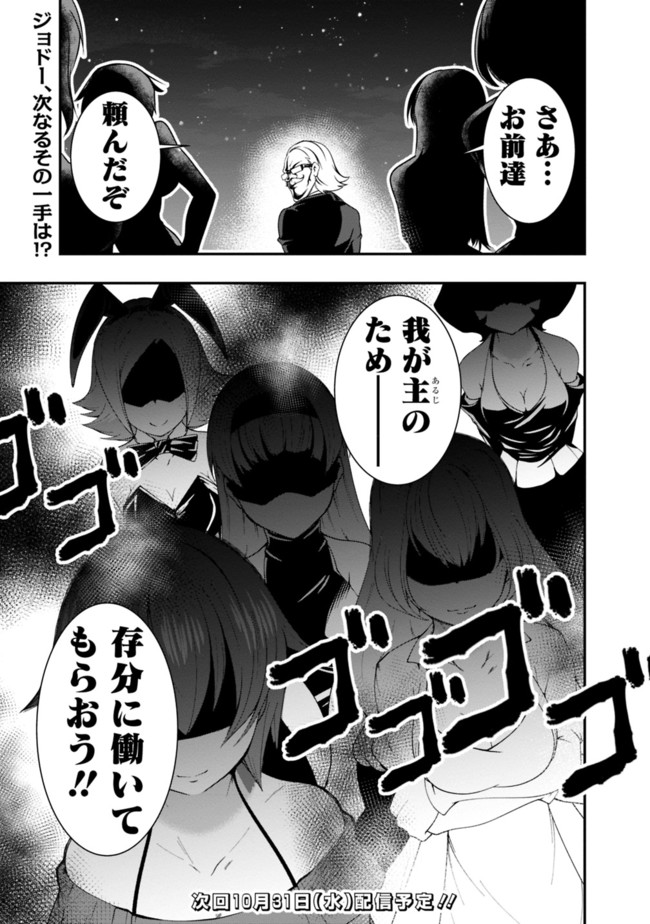 自重しない元勇者の強くて楽しいニューゲー?? 第50話 - Page 15