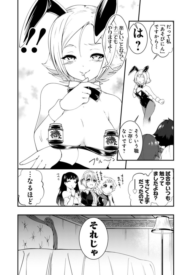 自重しない元勇者の強くて楽しいニューゲー?? 第51話 - Page 11