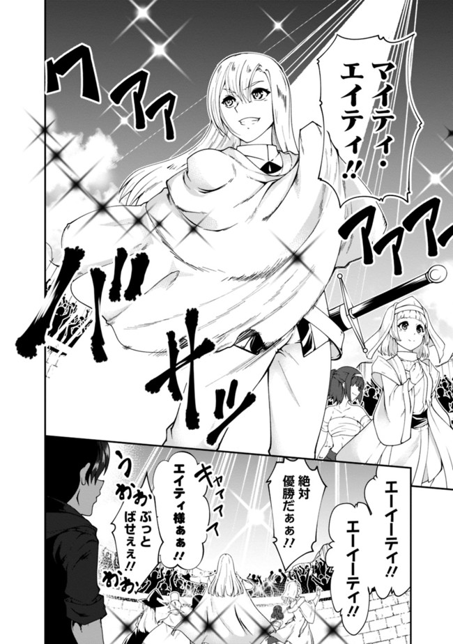 自重しない元勇者の強くて楽しいニューゲー?? 第56話 - Page 2