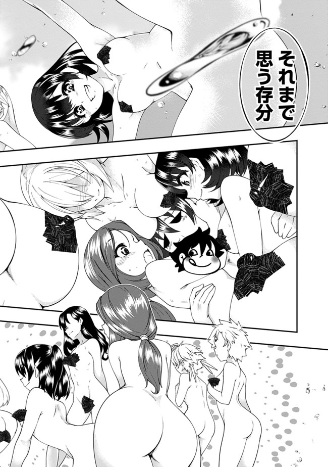 自重しない元勇者の強くて楽しいニューゲー?? 第58話 - Page 12