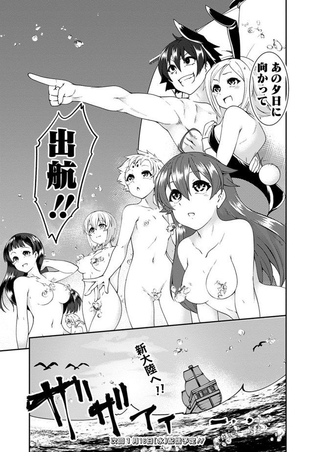 自重しない元勇者の強くて楽しいニューゲー?? 第58話 - Page 17