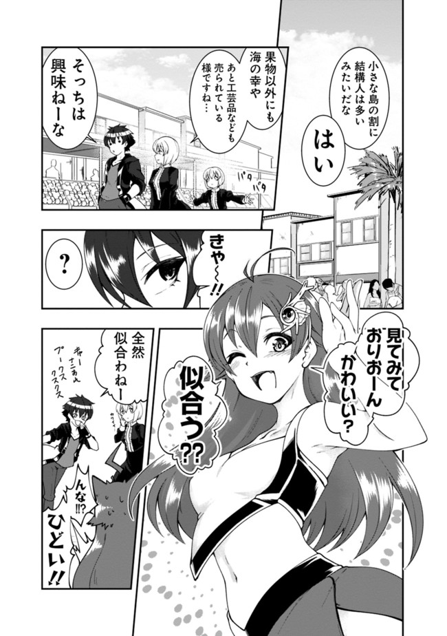 自重しない元勇者の強くて楽しいニューゲー?? 第59話 - Page 3