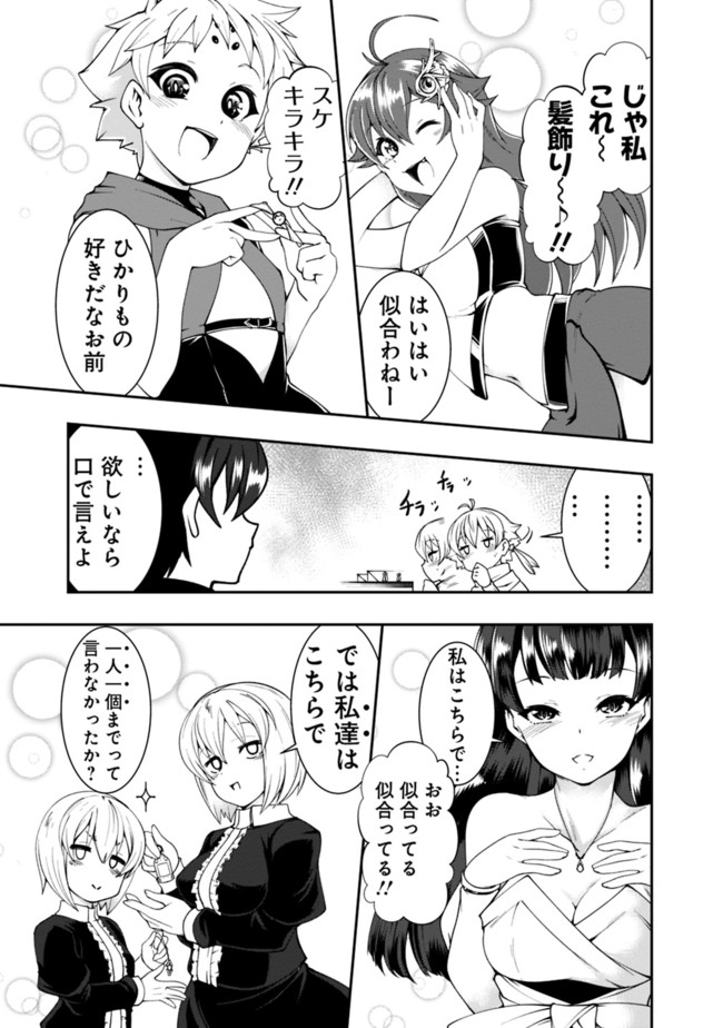 自重しない元勇者の強くて楽しいニューゲー?? 第59話 - Page 5