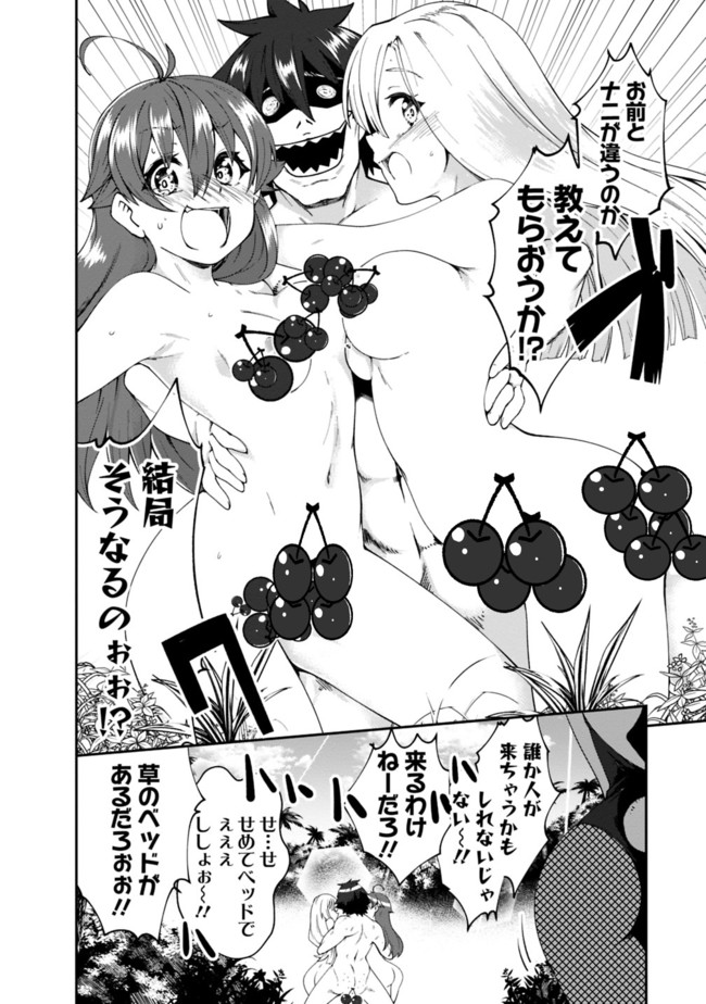 自重しない元勇者の強くて楽しいニューゲー?? 第61話 - Page 8