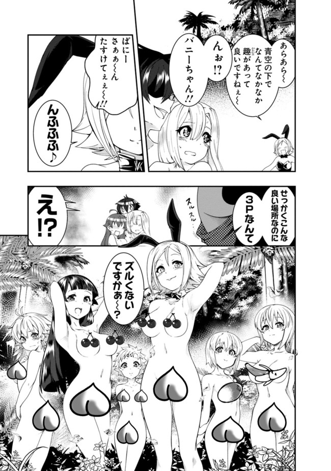 自重しない元勇者の強くて楽しいニューゲー?? 第61話 - Page 9