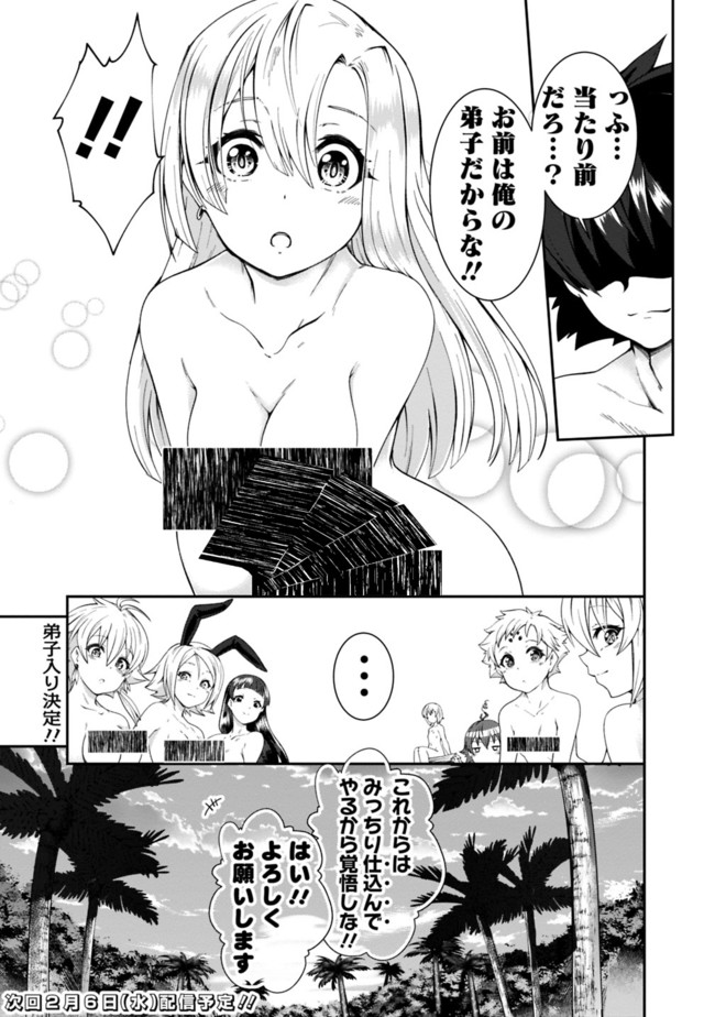 自重しない元勇者の強くて楽しいニューゲー?? 第61話 - Page 15