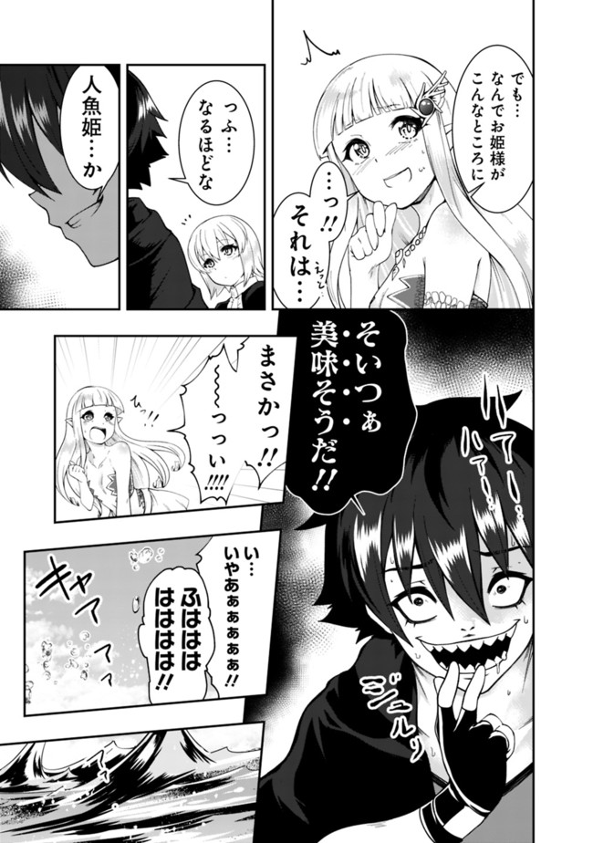 自重しない元勇者の強くて楽しいニューゲー?? 第63話 - Page 5