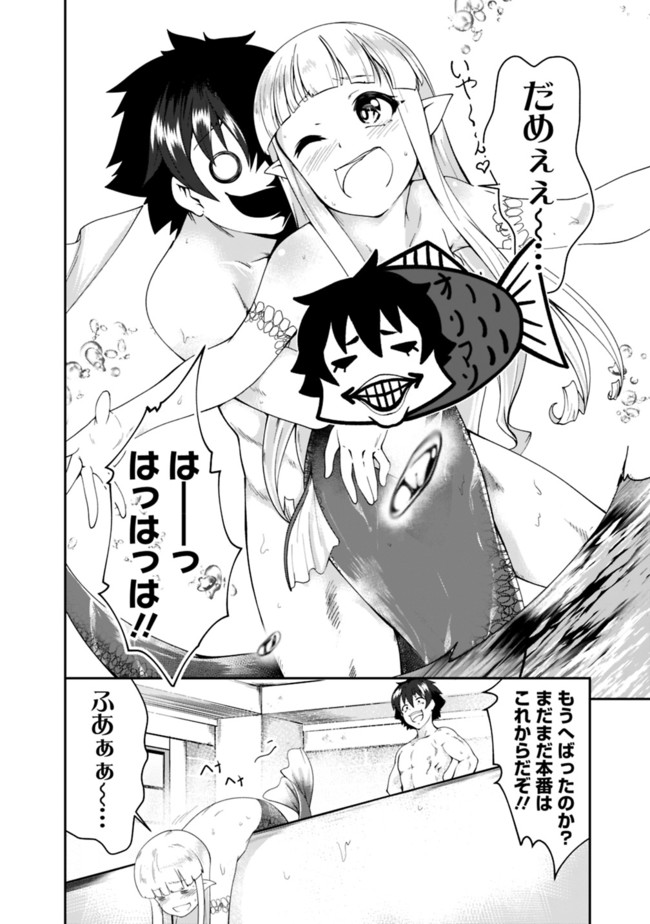 自重しない元勇者の強くて楽しいニューゲー?? 第63話 - Page 6