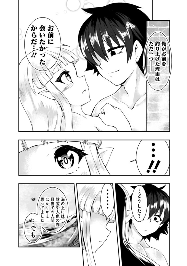 自重しない元勇者の強くて楽しいニューゲー?? 第63話 - Page 8