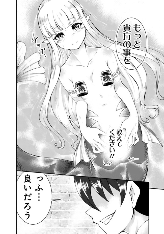 自重しない元勇者の強くて楽しいニューゲー?? 第63話 - Page 10