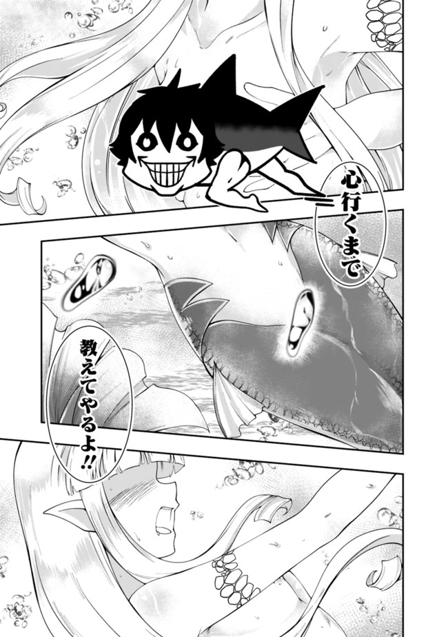 自重しない元勇者の強くて楽しいニューゲー?? 第63話 - Page 11