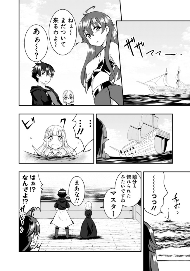 自重しない元勇者の強くて楽しいニューゲー?? 第63話 - Page 14