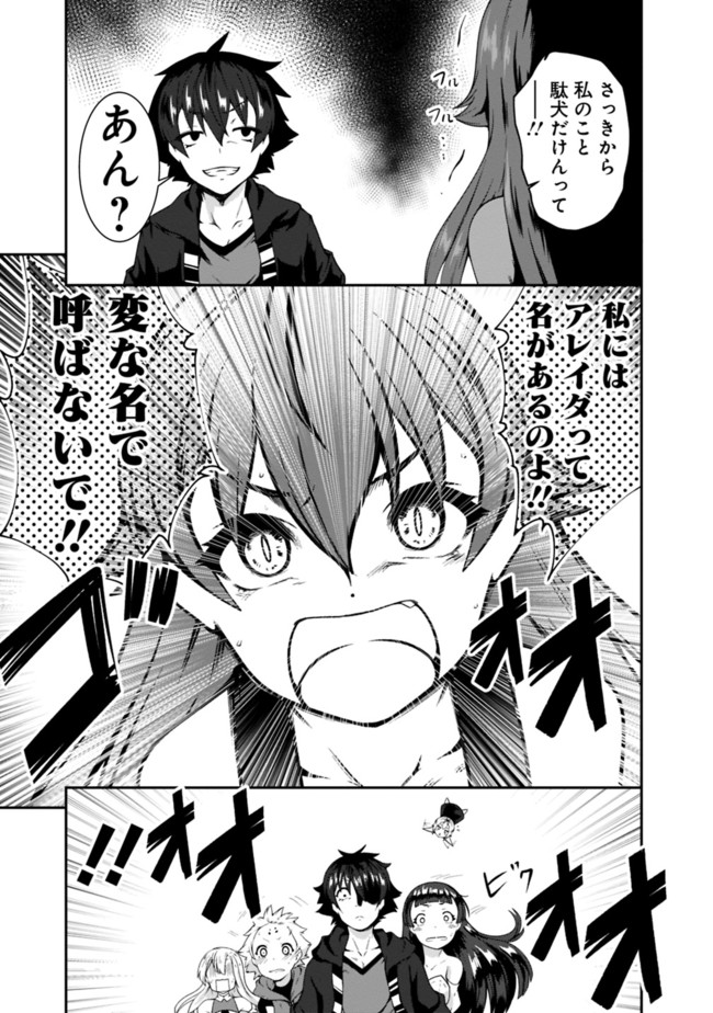 自重しない元勇者の強くて楽しいニューゲー?? 第65話 - Page 7