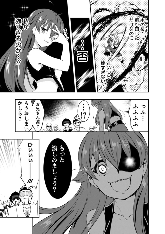 自重しない元勇者の強くて楽しいニューゲー?? 第65話 - Page 11