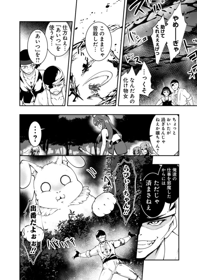 自重しない元勇者の強くて楽しいニューゲー?? 第65話 - Page 12