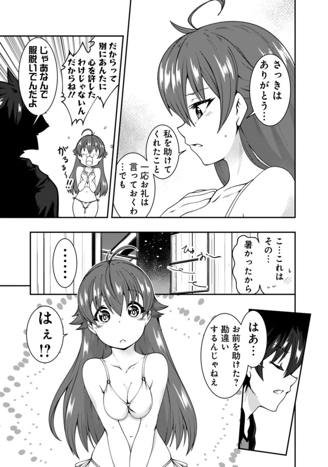 自重しない元勇者の強くて楽しいニューゲー?? 第65話 - Page 19