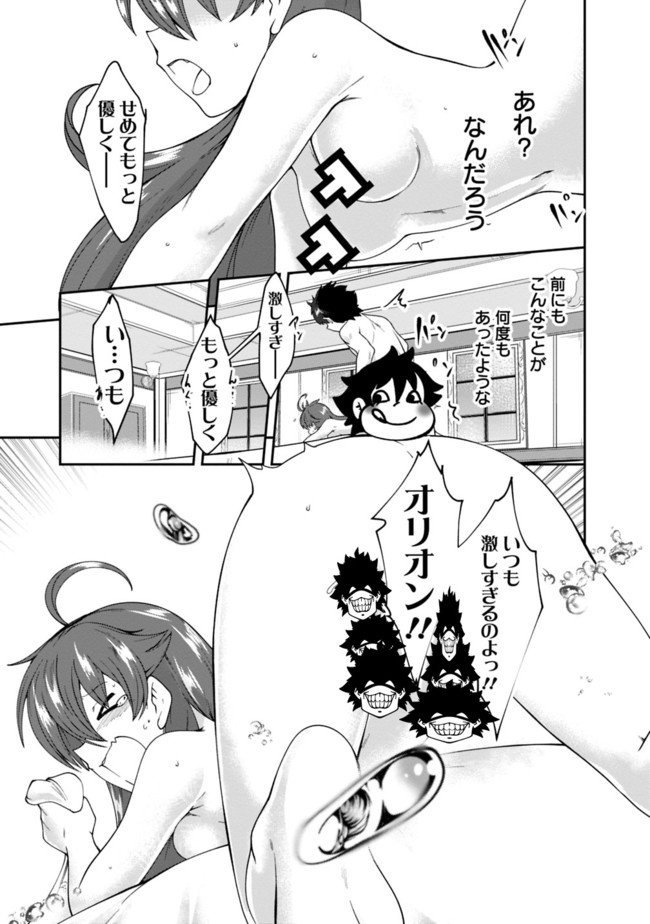 自重しない元勇者の強くて楽しいニューゲー?? 第65話 - Page 21