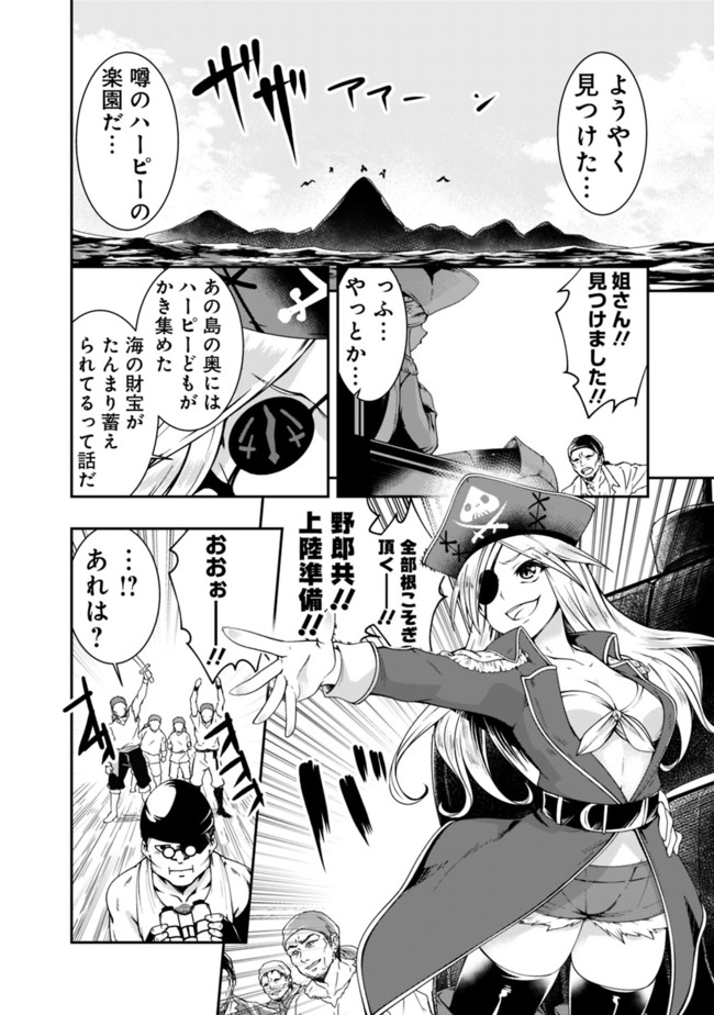 自重しない元勇者の強くて楽しいニューゲー?? 第66話 - Page 13