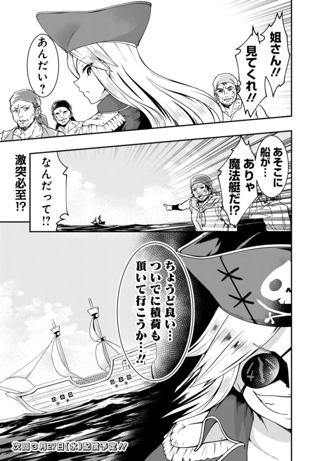 自重しない元勇者の強くて楽しいニューゲー?? 第66話 - Page 14