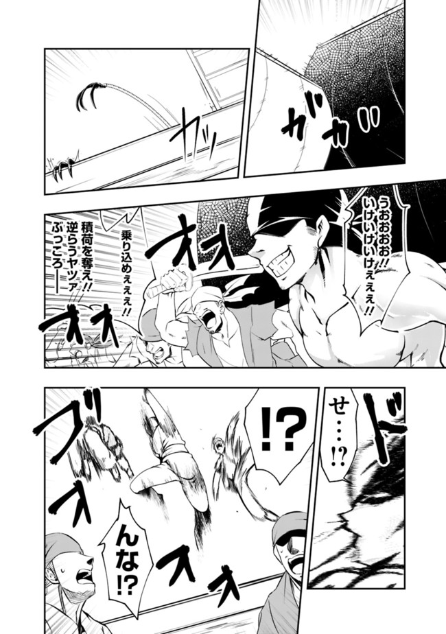 自重しない元勇者の強くて楽しいニューゲー?? 第67話 - Page 4