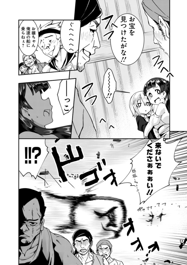 自重しない元勇者の強くて楽しいニューゲー?? 第67話 - Page 6