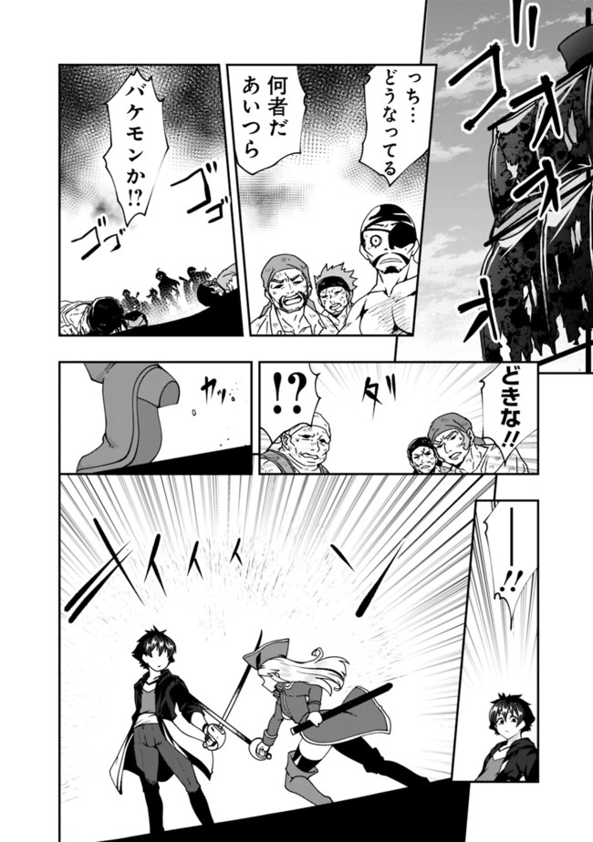 自重しない元勇者の強くて楽しいニューゲー?? 第67話 - Page 10