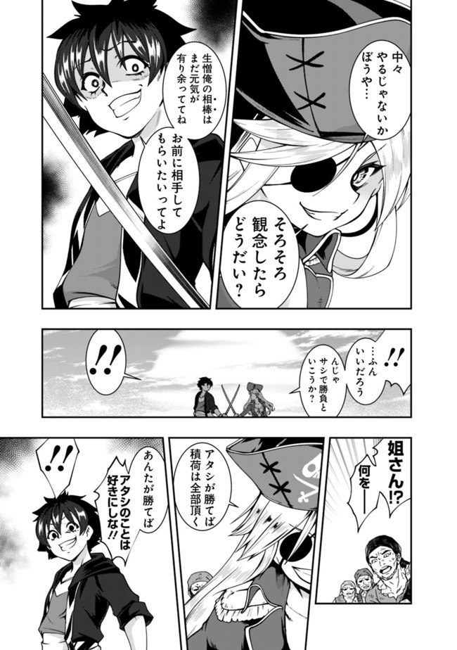 自重しない元勇者の強くて楽しいニューゲー?? 第67話 - Page 11