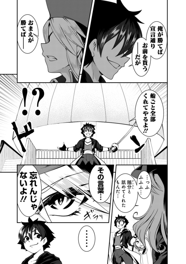 自重しない元勇者の強くて楽しいニューゲー?? 第67話 - Page 13