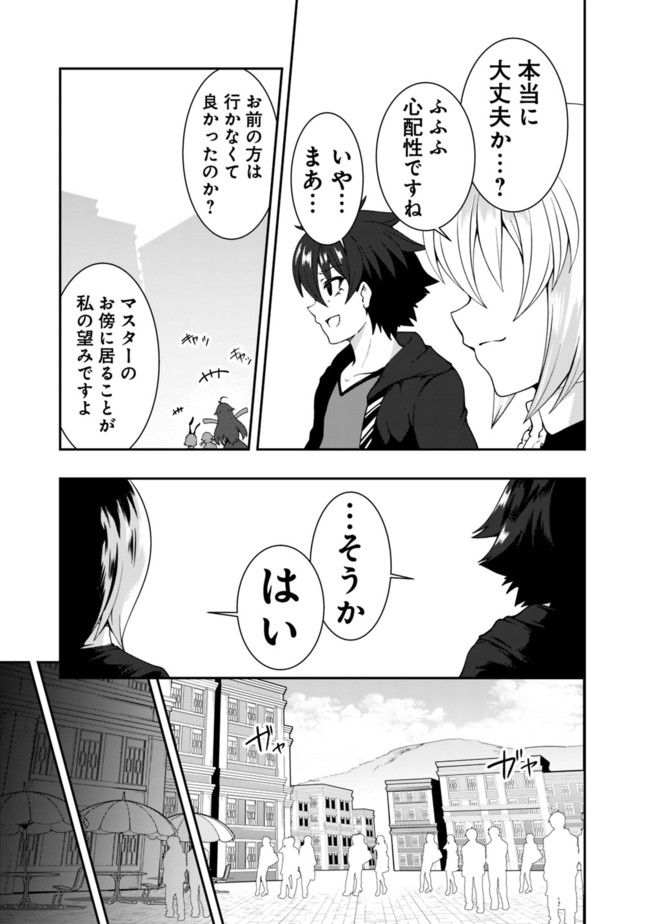 自重しない元勇者の強くて楽しいニューゲー?? 第68.5話 - Page 3