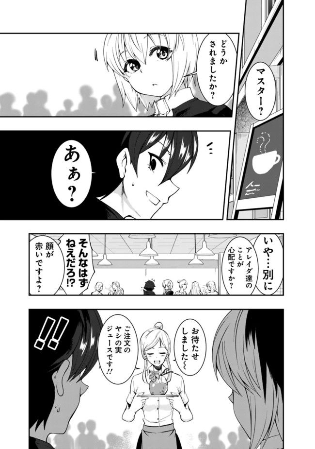 自重しない元勇者の強くて楽しいニューゲー?? 第68.5話 - Page 11