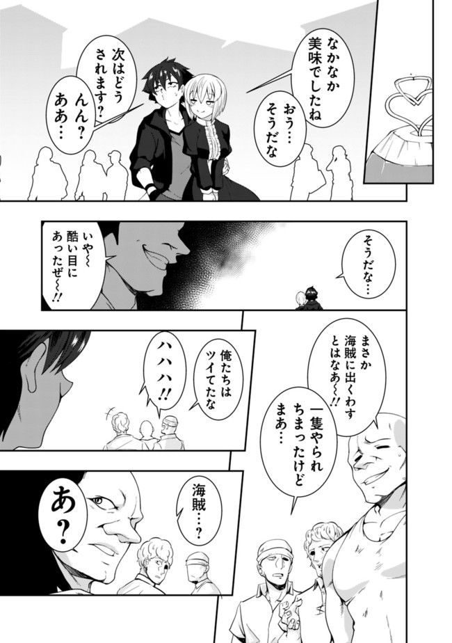 自重しない元勇者の強くて楽しいニューゲー?? 第68.5話 - Page 13