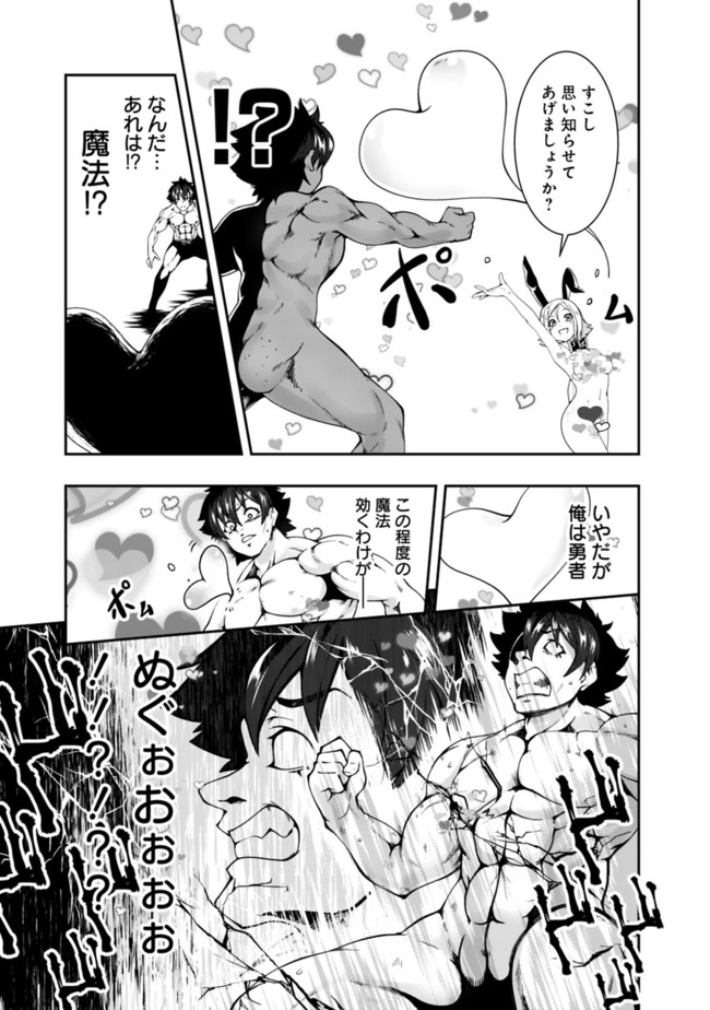 自重しない元勇者の強くて楽しいニューゲー?? 第68話 - Page 5