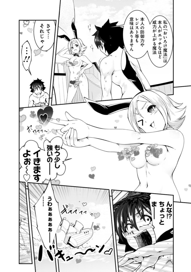 自重しない元勇者の強くて楽しいニューゲー?? 第68話 - Page 6