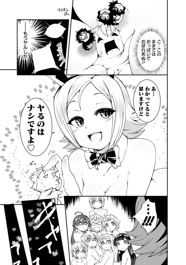 自重しない元勇者の強くて楽しいニューゲー?? 第68話 - Page 11