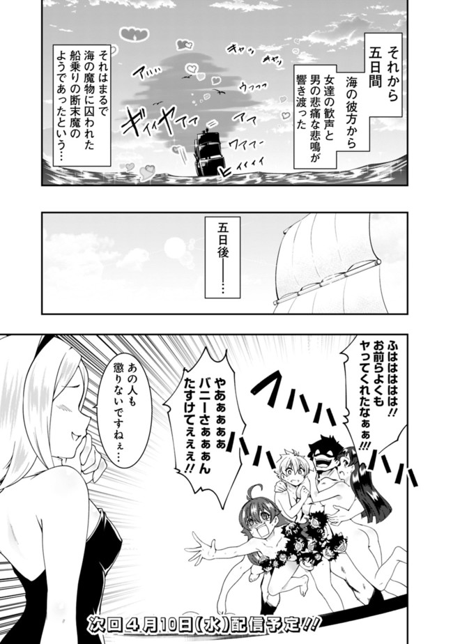 自重しない元勇者の強くて楽しいニューゲー?? 第68話 - Page 13