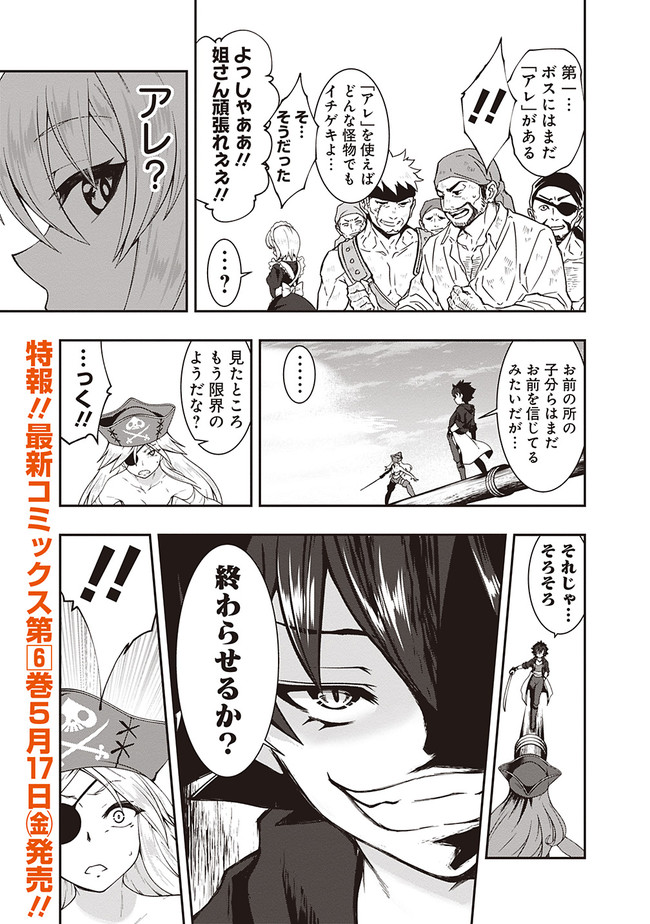 自重しない元勇者の強くて楽しいニューゲー?? 第69話 - Page 5