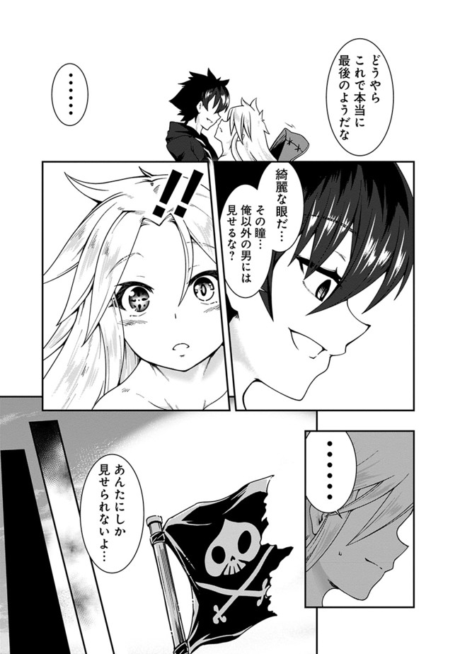 自重しない元勇者の強くて楽しいニューゲー?? 第69話 - Page 9