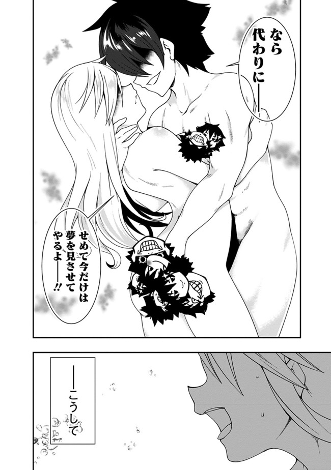 自重しない元勇者の強くて楽しいニューゲー?? 第69話 - Page 12