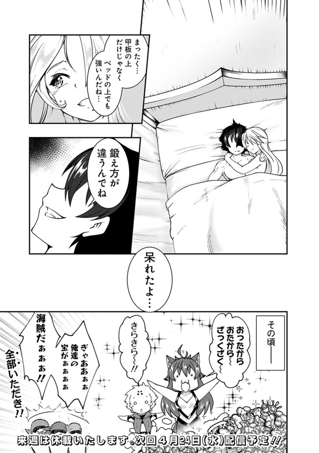 自重しない元勇者の強くて楽しいニューゲー?? 第69話 - Page 15