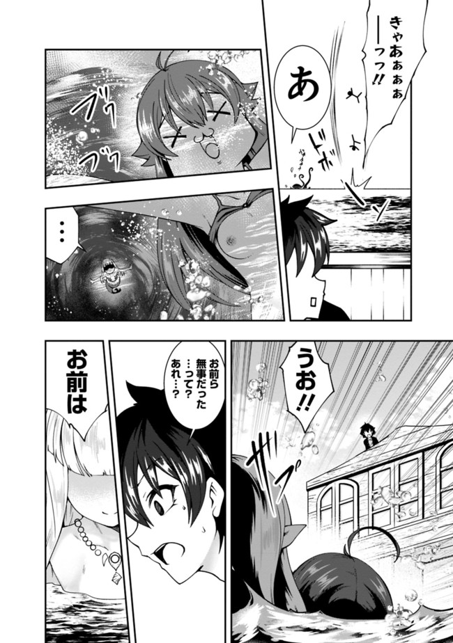 自重しない元勇者の強くて楽しいニューゲー?? 第70話 - Page 8