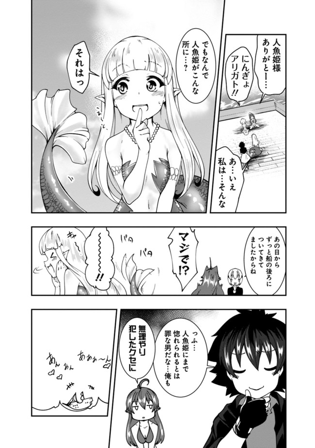 自重しない元勇者の強くて楽しいニューゲー?? 第70話 - Page 10