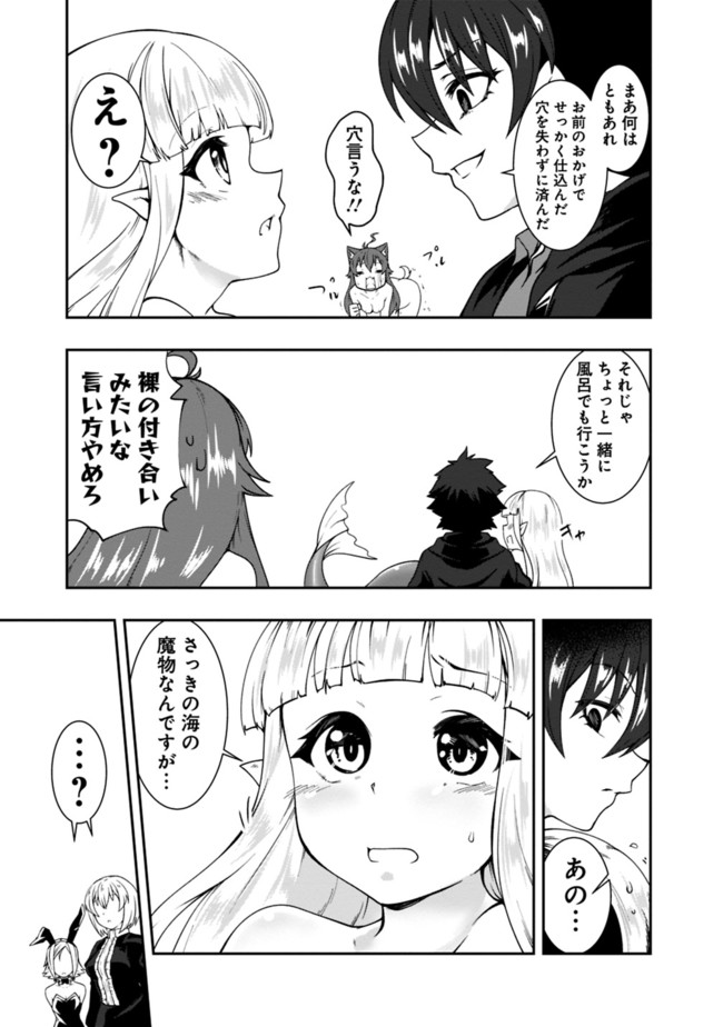 自重しない元勇者の強くて楽しいニューゲー?? 第70話 - Page 11