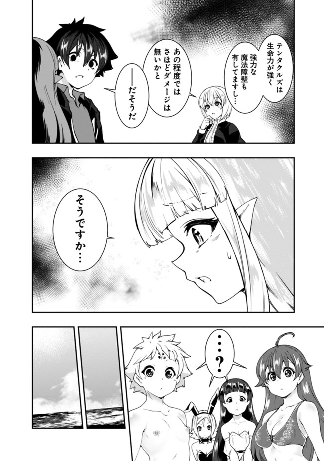 自重しない元勇者の強くて楽しいニューゲー?? 第70話 - Page 12