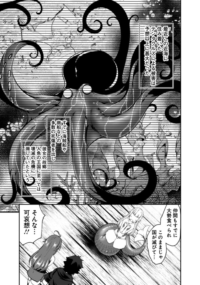 自重しない元勇者の強くて楽しいニューゲー?? 第70話 - Page 13