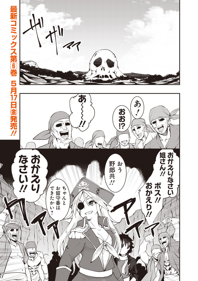 自重しない元勇者の強くて楽しいニューゲー?? 第71話 - Page 2